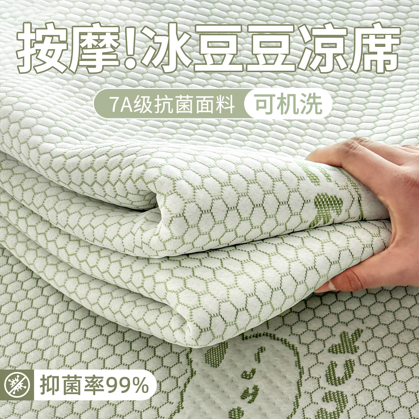 夏季豆豆冰丝凉席夏天2026新款可机洗床笠款家用软席子a类母婴级