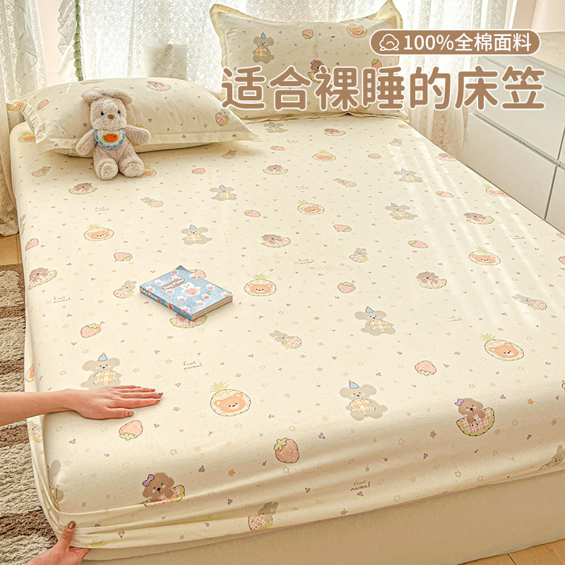 2026新款纯棉床笠单件全棉加厚床罩床垫保护罩单人防滑全包床单套