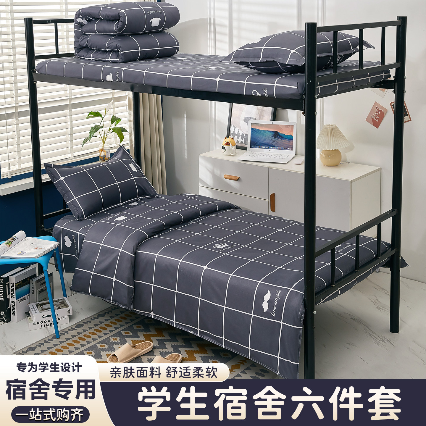 学生宿舍单人六件套一整套被子冬被全套加厚春秋被芯床上用品被褥,床上用品,化纤被,淘宝优惠券,粉丝福利购,淘宝优惠卷