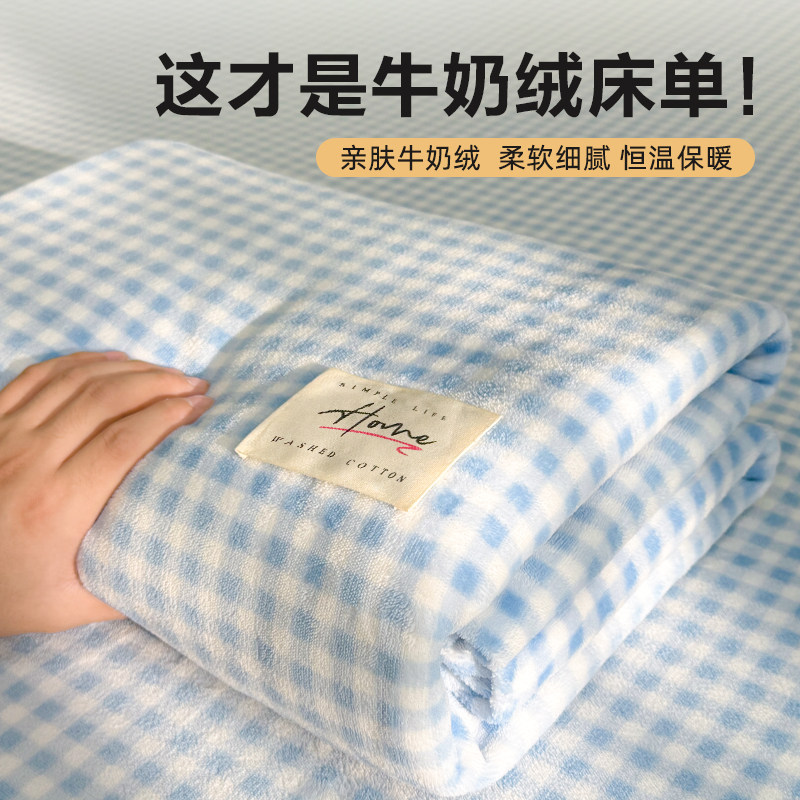 冬季加绒牛奶绒床单单件加厚珊瑚绒床笠三件套毛绒床垫保护罩单人