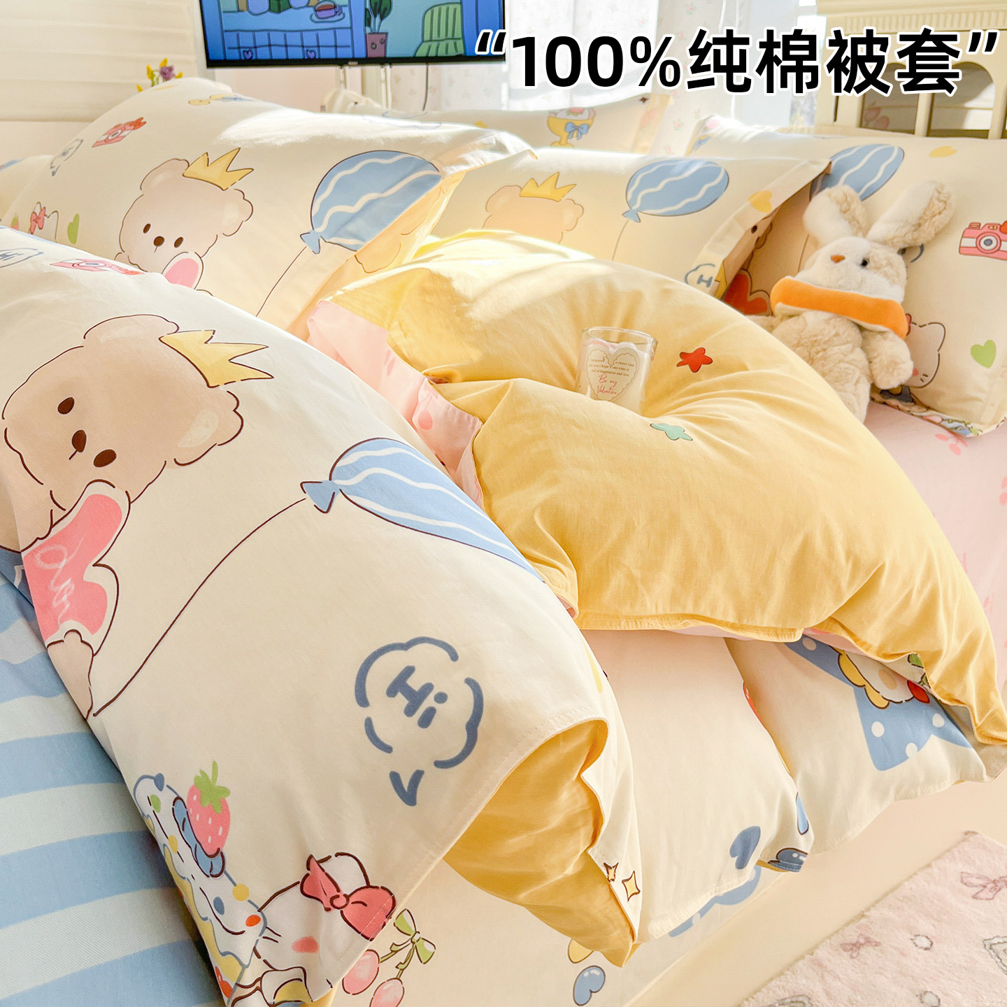 100全棉纯棉被套单件150x200x230被单人学生宿舍单独被罩2026新款,床上用品,被套,淘宝优惠券,粉丝福利购,淘宝优惠卷