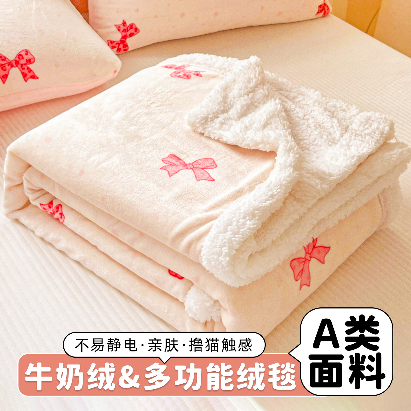加厚羊羔绒牛奶绒双层毛毯