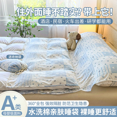 超柔亲肤水洗棉酒店防尘隔脏睡袋