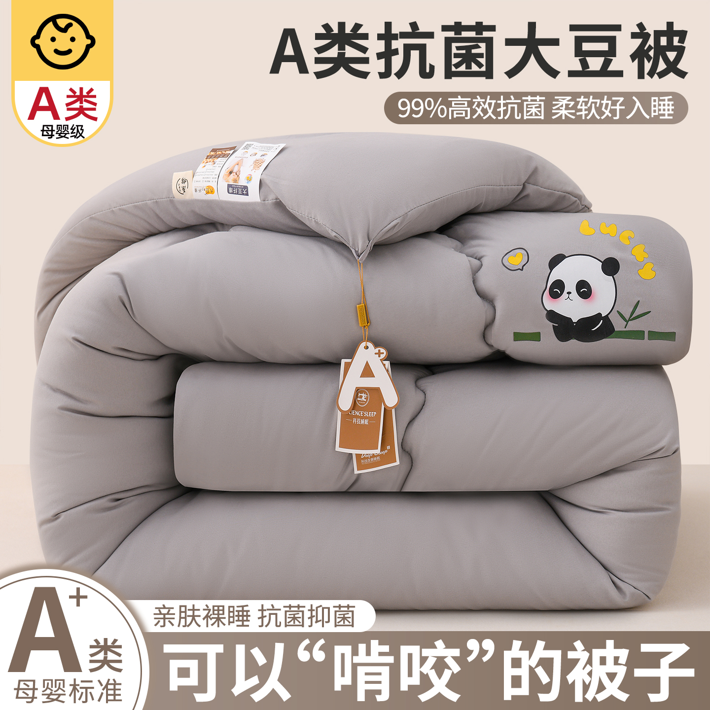 大豆被子春秋冬被加厚保暖棉被芯单人学生宿舍夏凉空调被四季通用