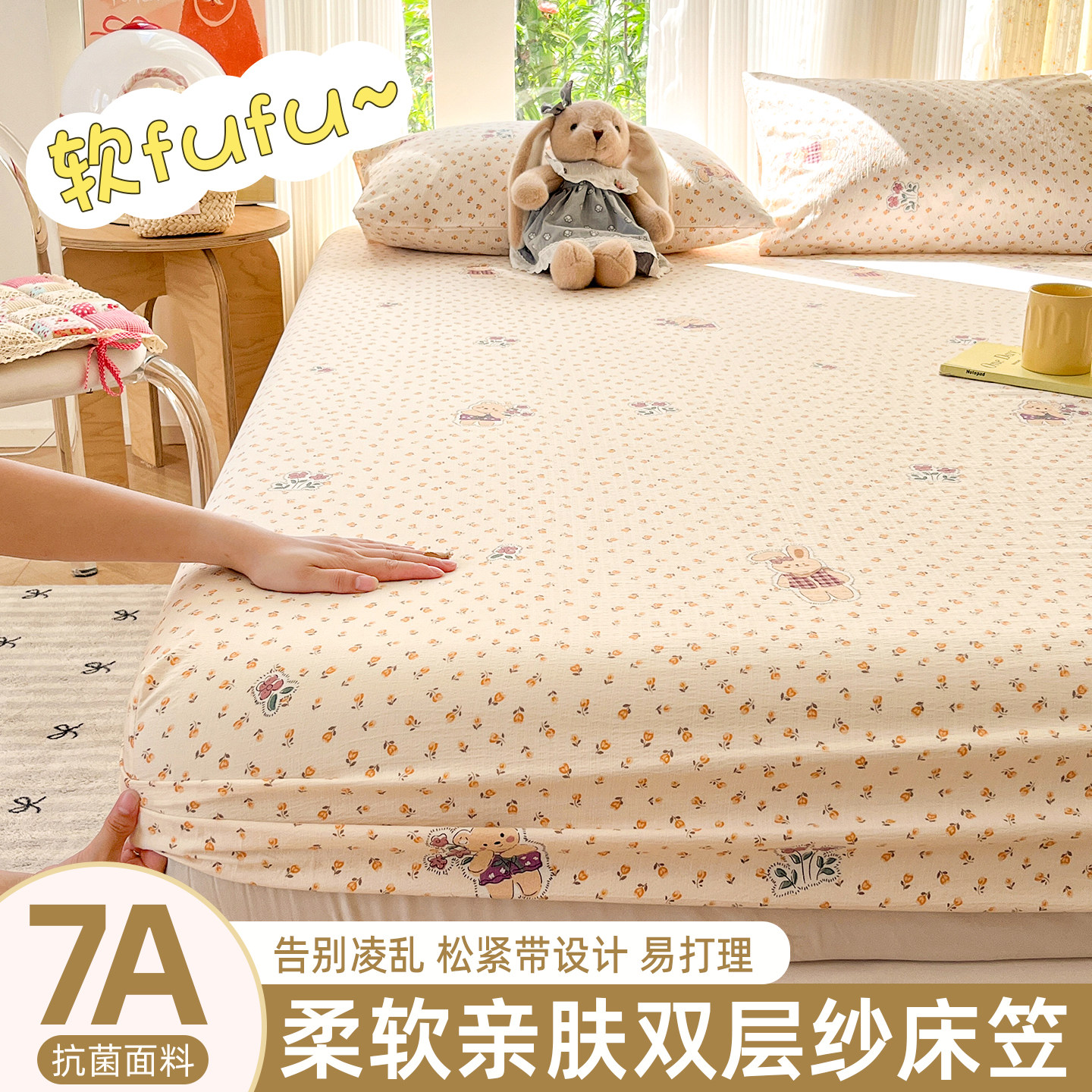 双层纱床笠罩单件2026新款床罩非纯棉床单全包床垫保护套四季通用