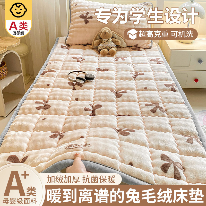 宿舍冬季加厚泡泡绒床护垫