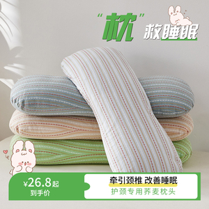 全棉立体条纹荞麦壳颈椎枕头护颈枕睡觉专用助睡眠成人偏硬枕头芯