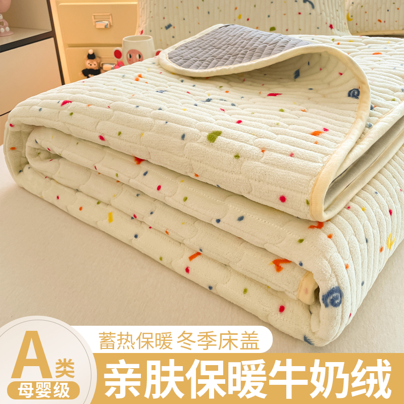 A类牛奶绒床盖冬季加绒加厚