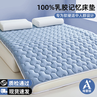 乳膠記憶棉床墊軟墊家用臥室租房專用宿舍學(xué)生單人榻榻米墊子床褥