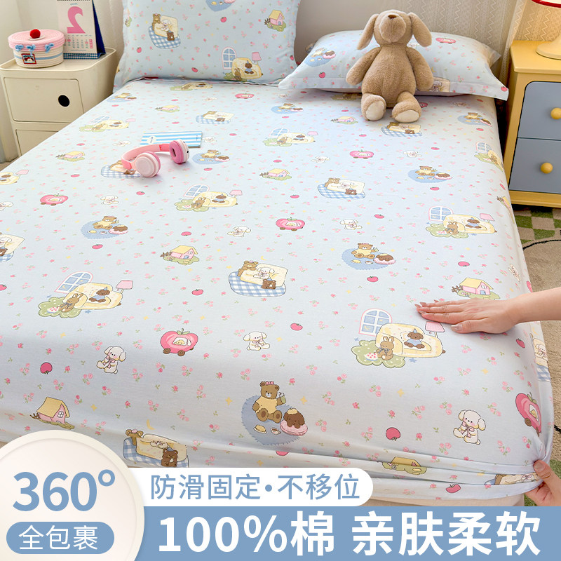 纯棉床笠单件全棉床罩2025新款全包学生宿舍床垫保护罩儿童三件套,床上用品,床笠,淘宝优惠券,粉丝福利购,淘宝优惠卷
