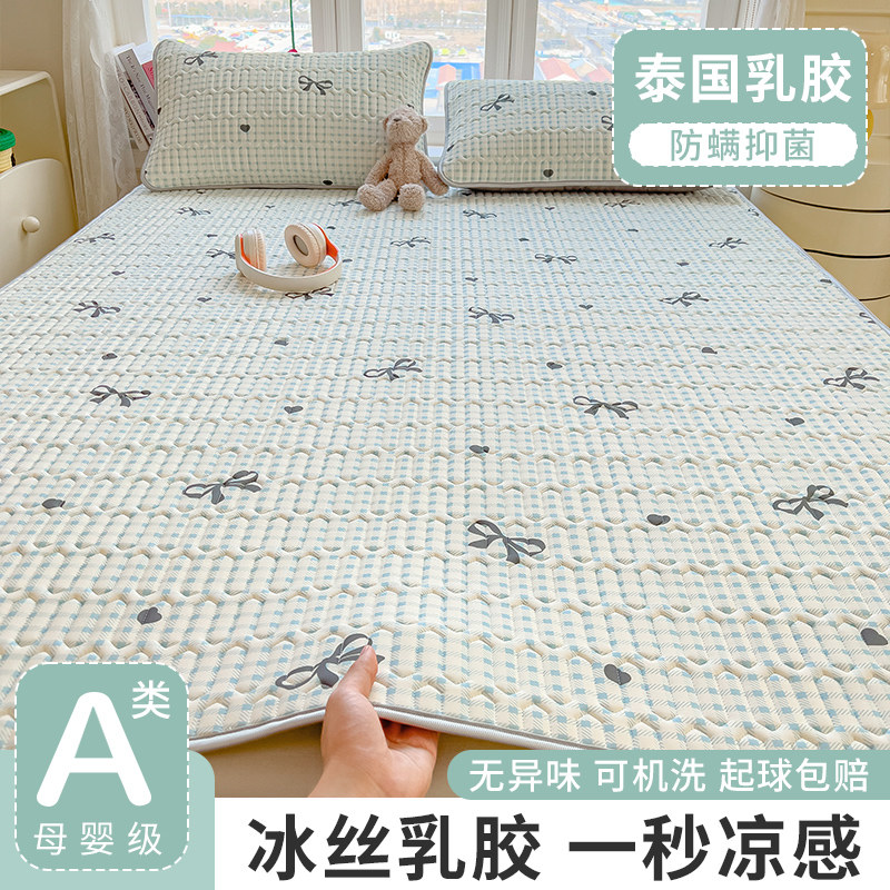 夏季冰丝乳胶凉席三件套床笠款折叠宿舍学生单人可水洗家用空调席