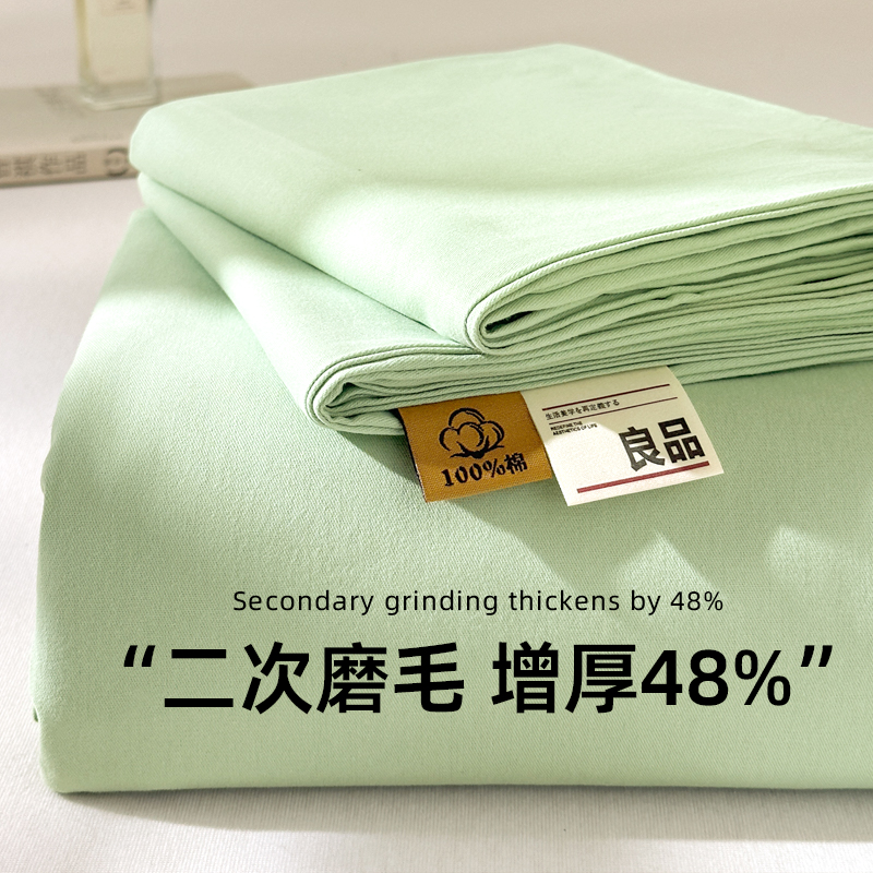 A类母婴级纯棉磨毛床笠单件100全棉加厚纯色宿舍单人被单四季通