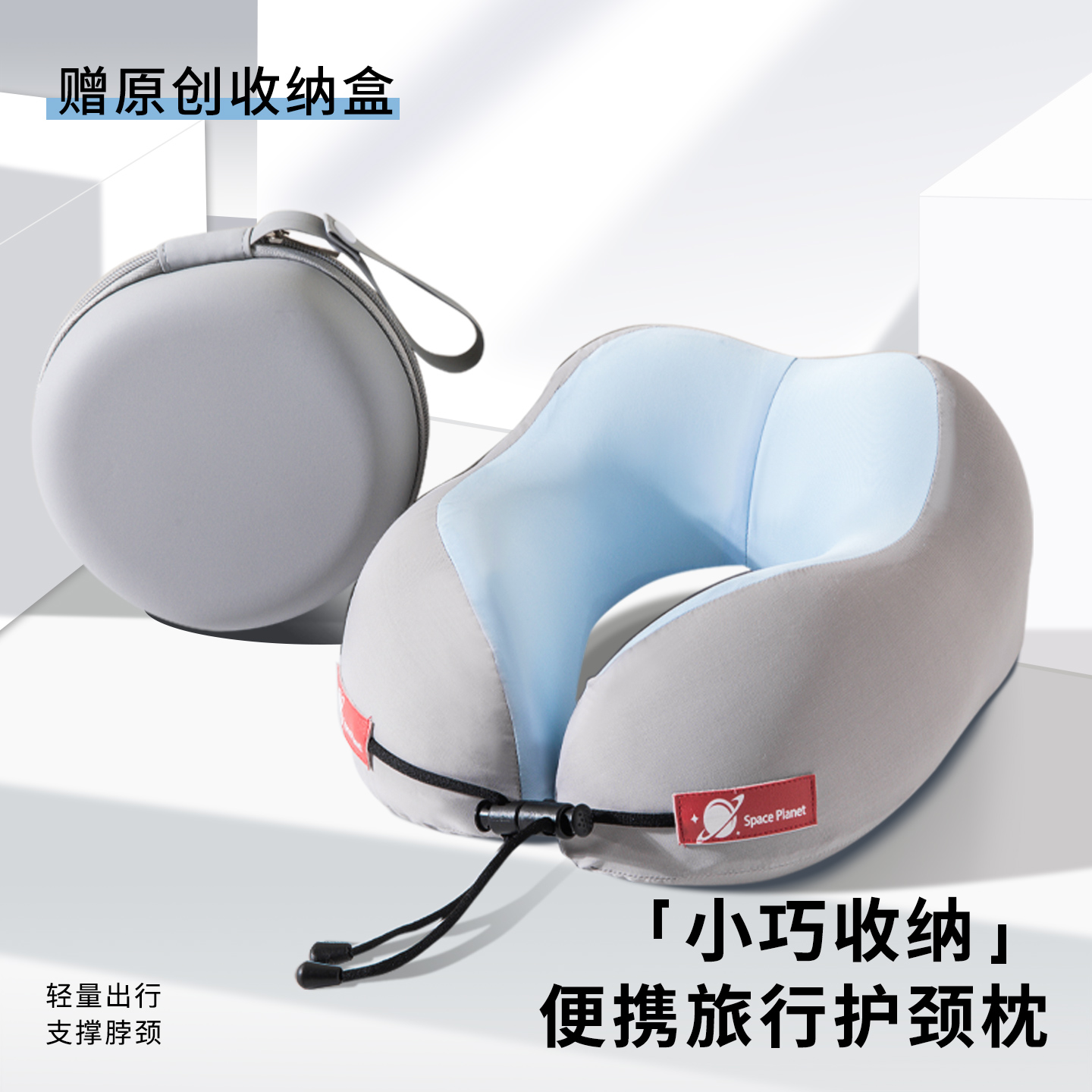 旅行护颈椎便携式记忆棉u型枕