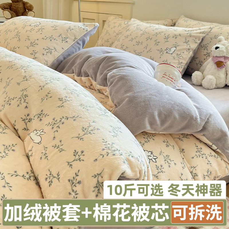 牛奶绒被子棉花被全套一整套冬被