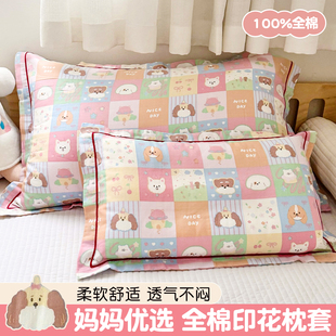全棉儿童枕头套30x50一对卡通纯棉枕套40x60幼儿园宝宝枕芯内胆套