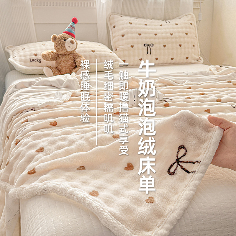 2025新款冬季加厚牛奶绒床单