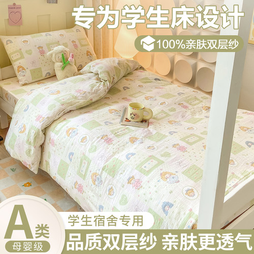 学生宿舍六件套一站式购齐