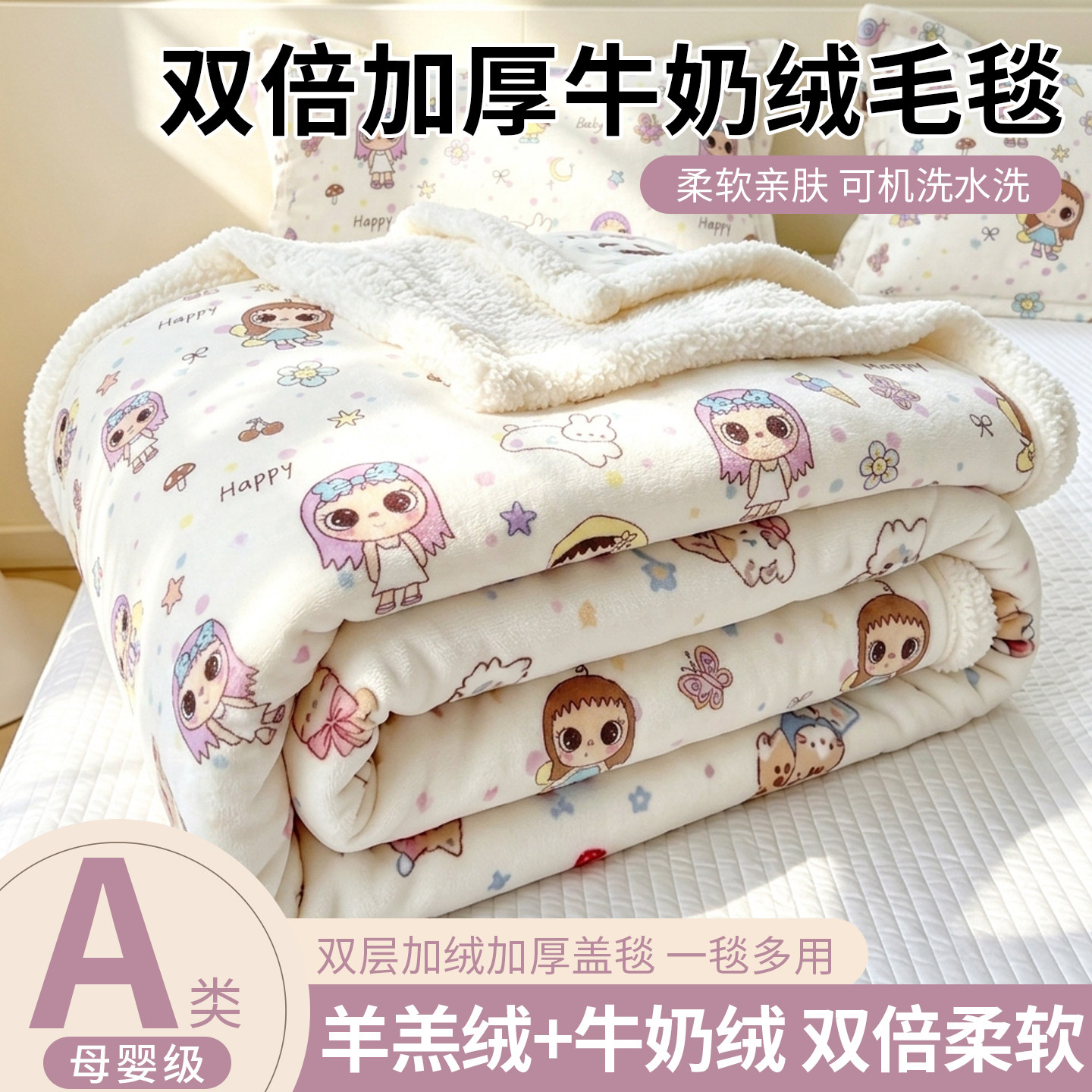 冬季加厚羊羔绒午睡空调毯