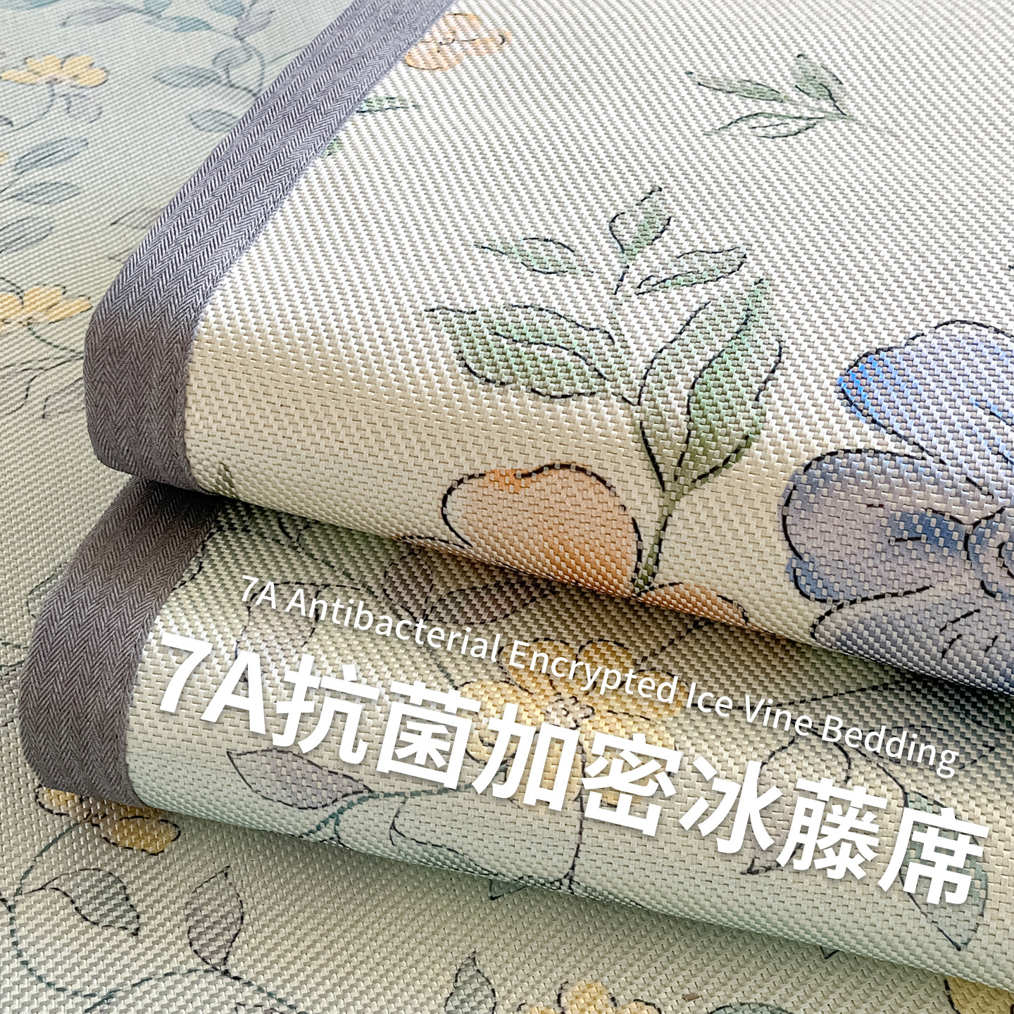 冰丝凉席藤席夏天2026新款可机洗席子床笠三件a类母婴级竹席夏季a