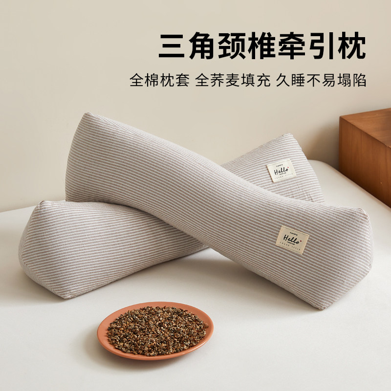 三角荞麦壳颈椎枕头护颈椎助睡眠纯棉家用睡觉支撑脖子专用牵引枕