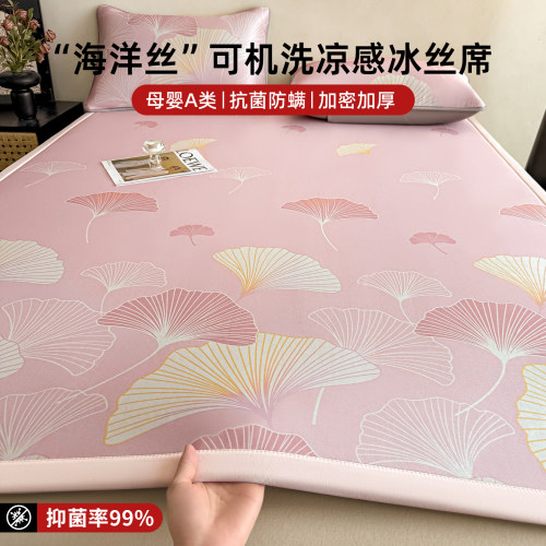 碳光冰丝凉席A类抑菌可折叠水洗