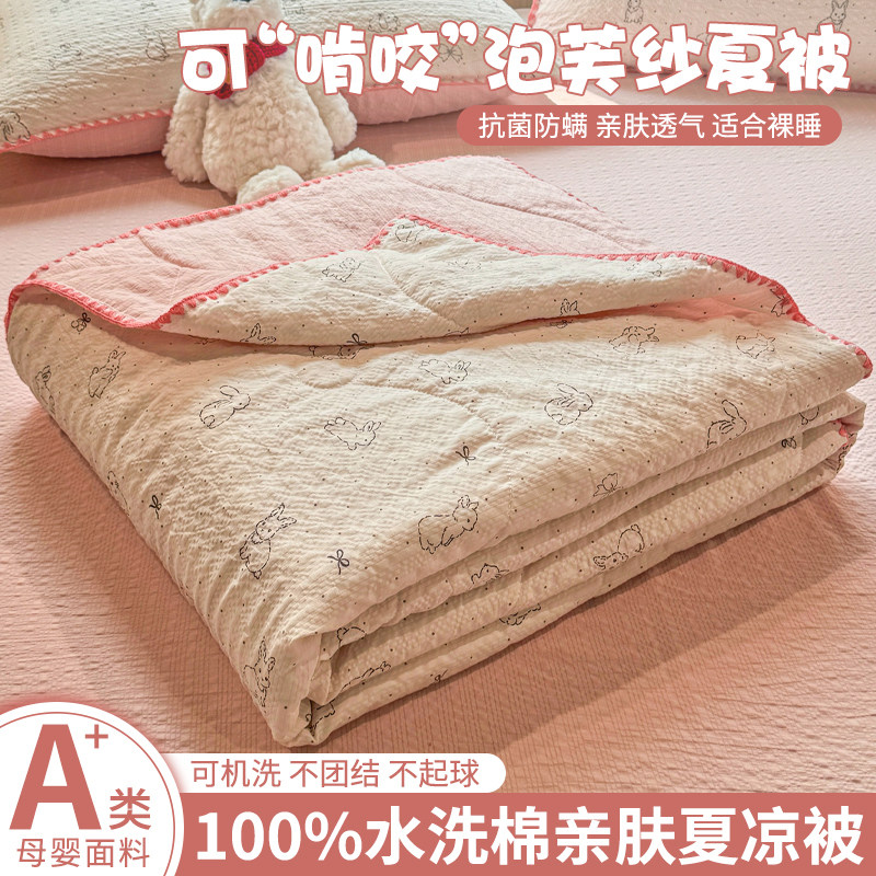 A类泡芙纱夏被空调被四件套夏凉被芯棉被单人夏季薄被子四季通用