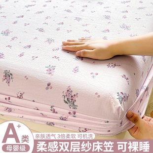 双层纱床笠单件非全棉纯棉床罩全包防滑床单人床垫套保护罩三件套