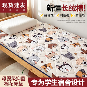 床垫宿舍学生单人床垫子软垫家用褥子专用棉花床褥地铺垫被榻榻米