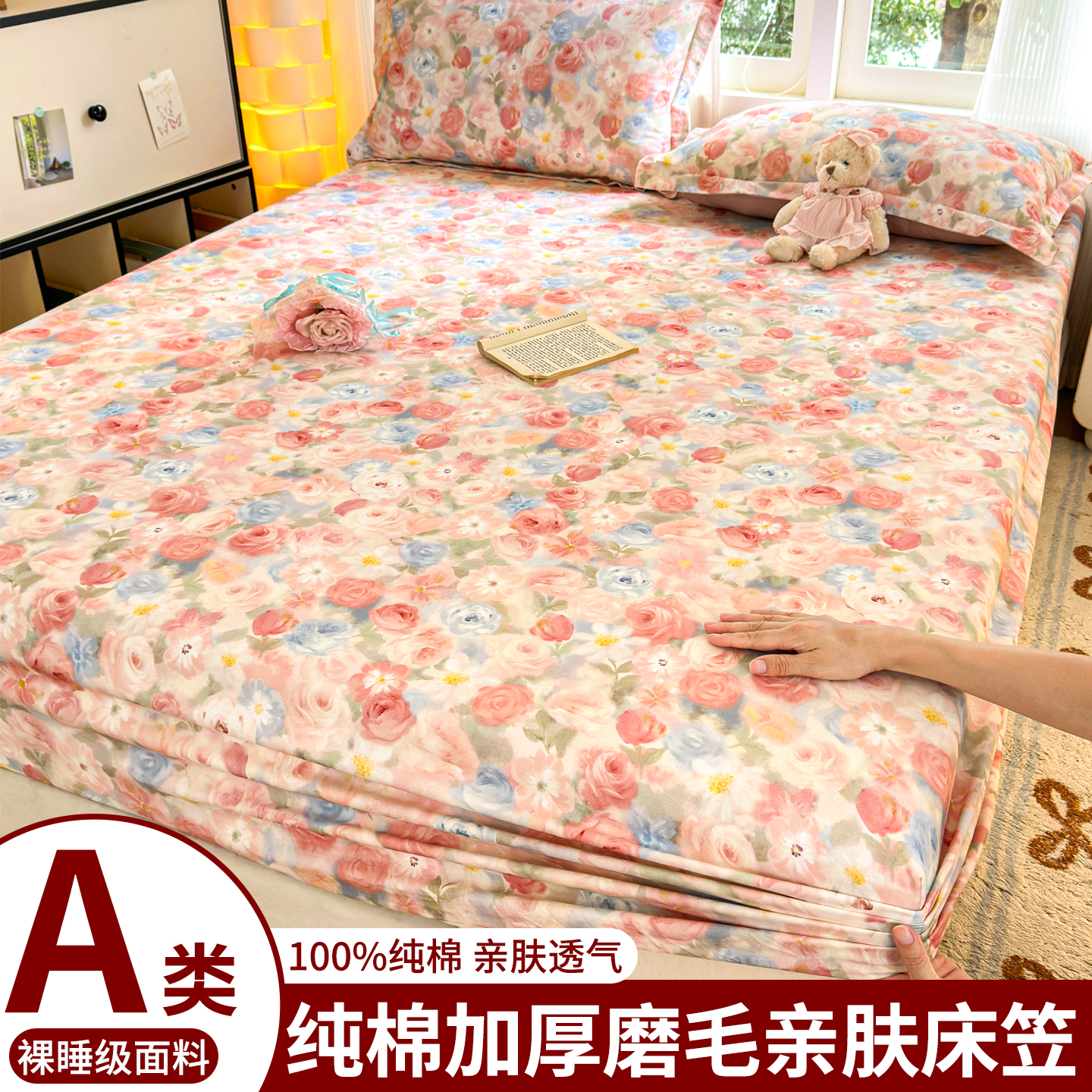 A类100%全棉床笠单件纯棉床罩套