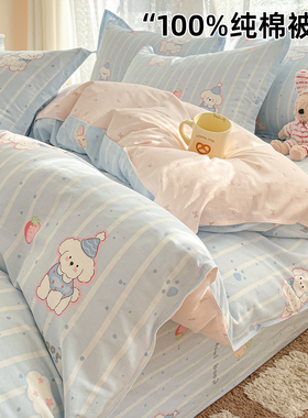 2026新款纯棉被套单件100全棉被单150x180x200x230宿舍单双人被罩