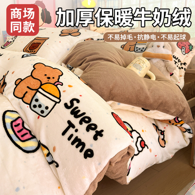 限时国补：高克重加厚牛奶绒被套