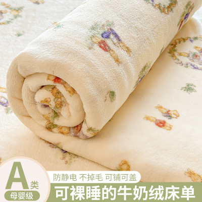 冬季牛奶绒床单单件珊瑚绒毛毯加绒加厚毛绒单人被单小毯子三件套
