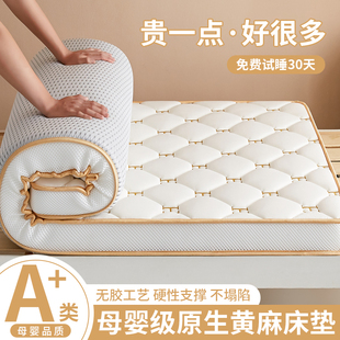 黄麻护脊腰乳胶床垫家用单人垫子榻榻米租房专用可折叠床垫子软垫