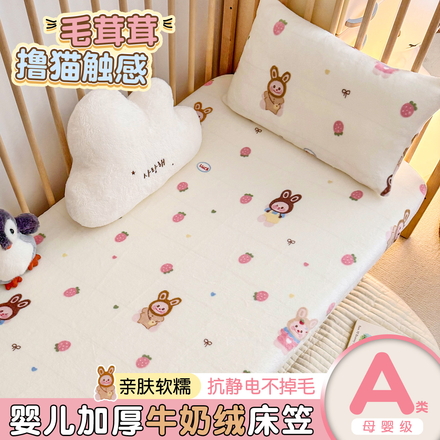 婴儿床床笠秋冬牛奶绒拼接床单儿童新生宝宝珊瑚绒幼儿园床垫套罩,婴童用品,床单,淘宝优惠券,粉丝福利购,淘宝优惠卷