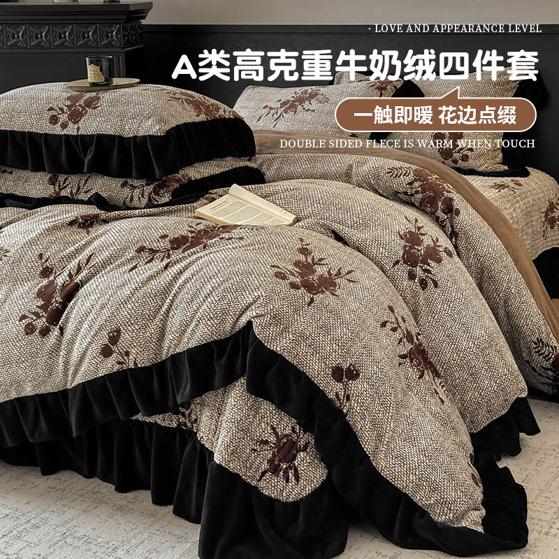 牛奶绒加厚保暖床盖四件套秋冬图片