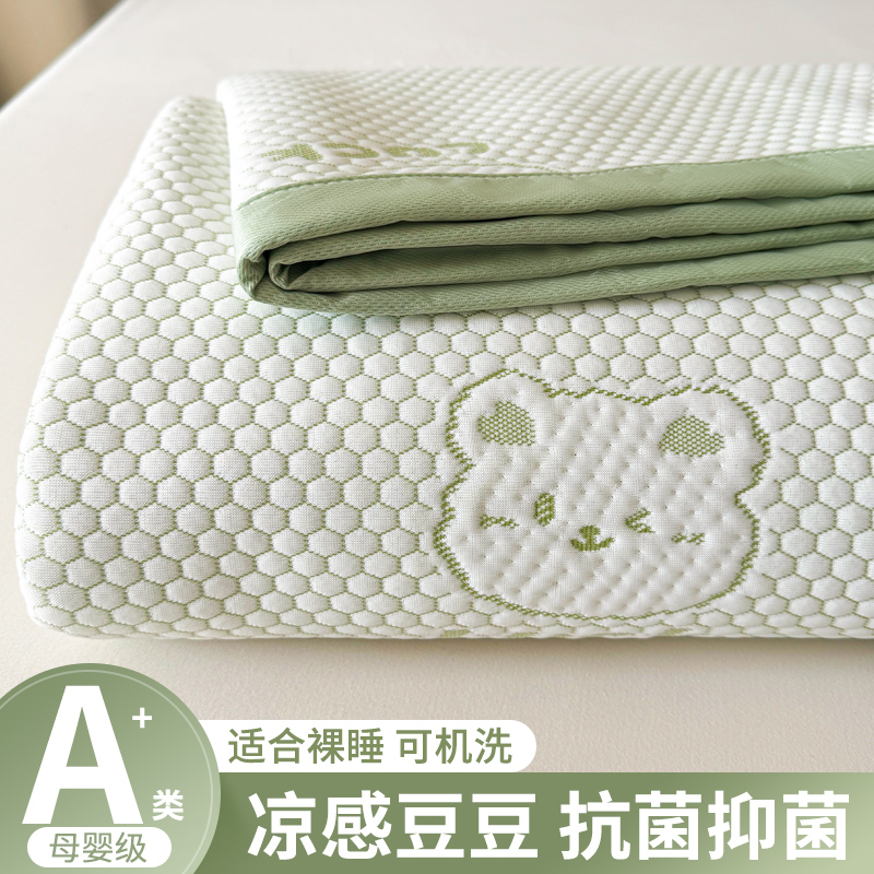 全網低價冰豆豆冰絲涼席三件套