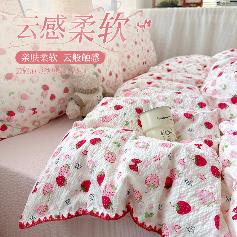 软乎乎精致贝壳边泡芙纱被套