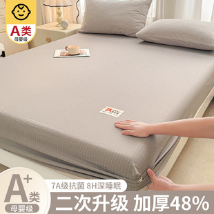 2026新款双层纱床笠单件非全棉纯棉宿舍单人床垫保护罩三件套床品
