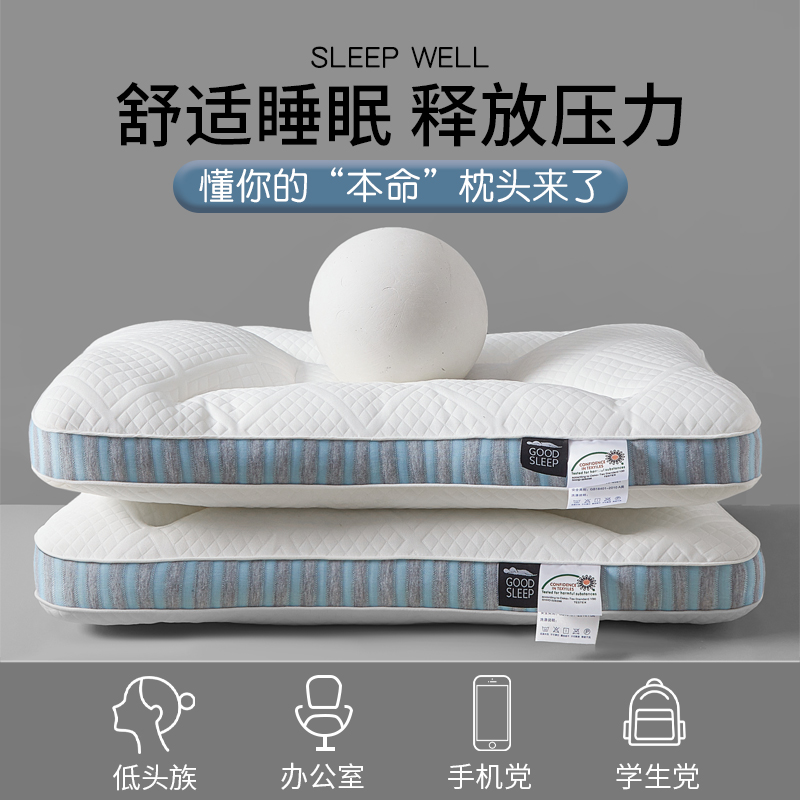 枕头枕芯成人颈椎专用深睡记忆护颈椎助睡眠一对套睡觉专用整头男