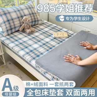 大学生宿舍纯棉床笠90x190六面全包棉绒床垫套拉链单人褥子保护罩