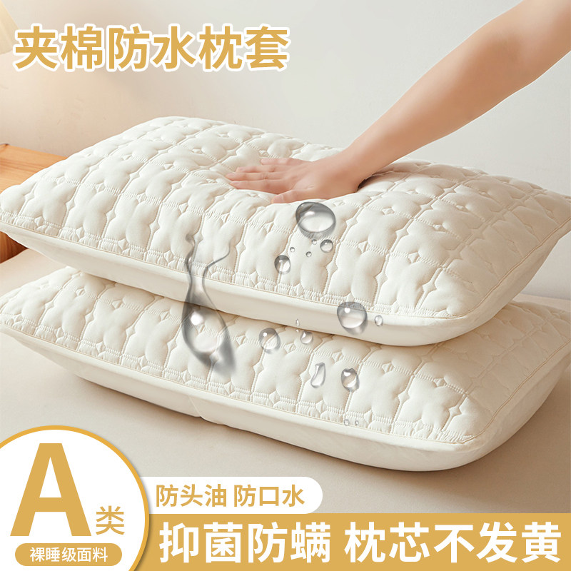 防口水枕套巾防头油枕芯内胆套枕头套一对防汗隔离层2025新款整套