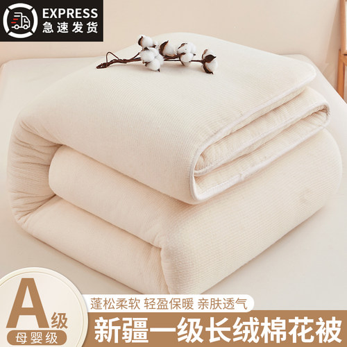 100%新疆阿克苏长绒棉棉花被子