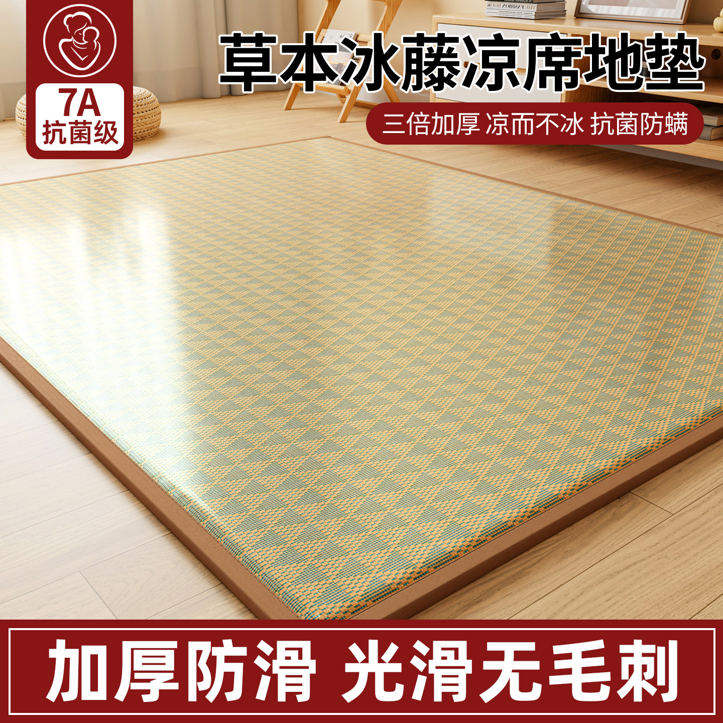 凉席床垫双面冬夏两用席子夏季藤席地垫2026新款夏天凉垫床褥子垫