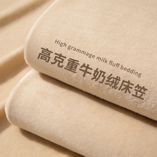 加绒加厚牛奶绒床笠罩冬季2025新款珊瑚绒床罩床垫套单人全包床单