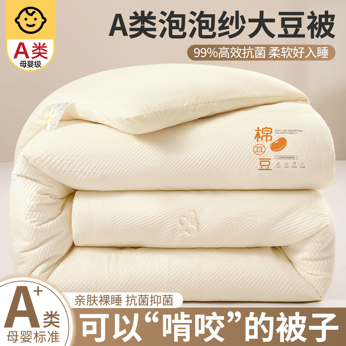 大豆纤维被子冬被加厚保暖棉被芯