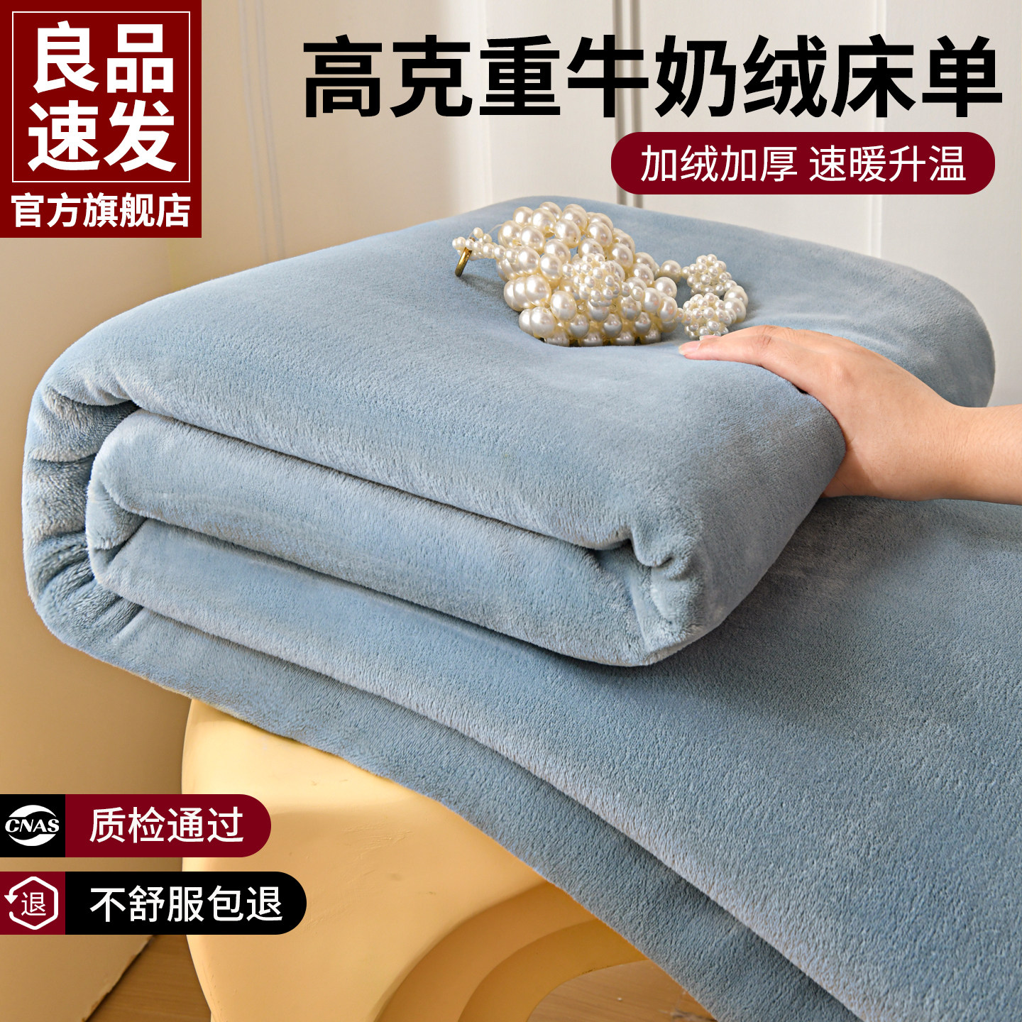 冬季牛奶绒床单单件加绒加厚珊瑚绒被单纯色法兰绒学生宿舍床垫单