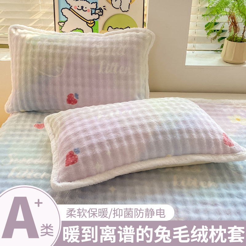 牛奶绒枕头枕套一对装新款枕芯内胆套48cmX74cm单个毛绒枕头套冬