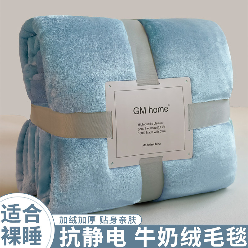 毛毯冬季加厚法兰珊瑚绒2025新款毯子牛奶羊羔绒秋冬被子午睡盖毯