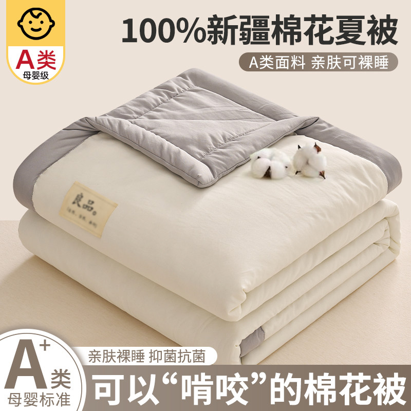 新疆纯棉夏凉被全棉空调被2026新款单人双人薄被子四季通用可机洗