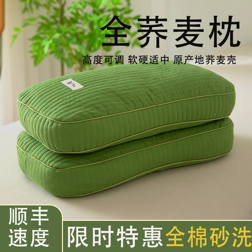 全荞麦皮壳枕头助睡眠护颈椎